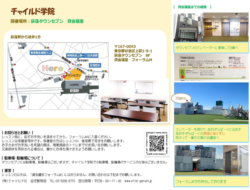 開催場所詳細