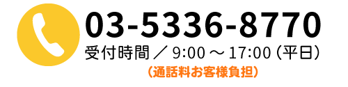 03-5336-8770